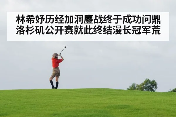 female golfer swing