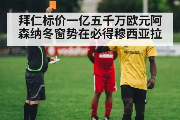 soccer player contract